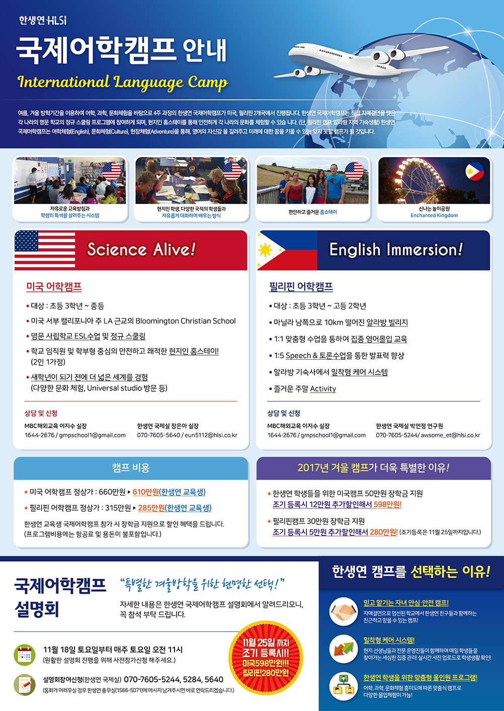 국제_어학겨울캠프_18년-01_1.jpg