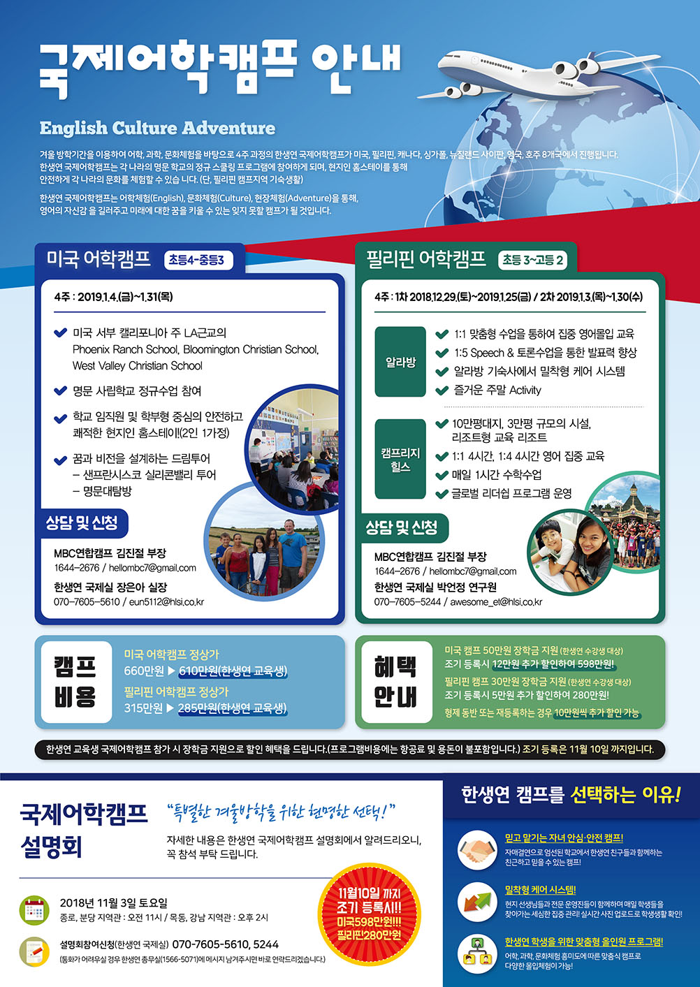 국제_어학겨울캠프_19년-01_1.jpg